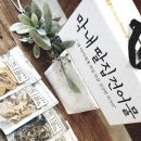막내딸집건어물 정관점