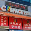 씨스페이스구미