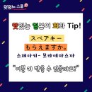 맛있는일본어 이미지