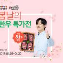 봄에한우