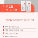 🛡️ 왜 '헤모힘'인가? (핵심 효능)