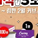 커브스호평클럽 이미지