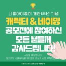 아이꿈터 앞 이미지