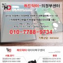 하드닥터 이미지