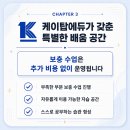 케이탑에듀