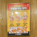 칠분통닭조례왕지점