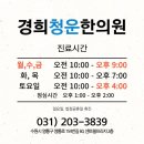 청운한의원 네이버블로그