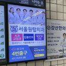 강산한의원 이미지