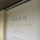 일산 아기 돌사진 아이로다스튜디오 내돈내산 후기 (결론:좋았어요요!!)