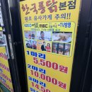 한국통닭 | 동묘맛집 동묘앞역 통닭집 추천 한국통닭본점 내돈내산후기 +웨이팅, 동대문맛집