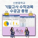 수공감수학