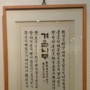 한글서예 이미지