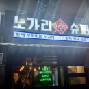 안양슈퍼 이미지