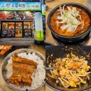 고향콩나물밥 | 창원 맛집 밥집 가볼만한곳 고향 소갈비찜 마산양덕점 후기