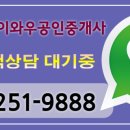 팔달푸르지오와우공인중개사사무소 이미지