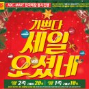 강남할인마트