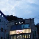 여의대방로65길 이미지