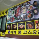 대게좋은날&모텔 이미지