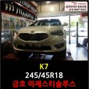 타이어프로 유천교점 이미지