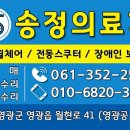 영암의료기 이미지