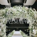 [포항 웨딩홀] 라한호텔 포항 - 바다뷰, 단독홀, 야외웨딩까지 가능한 오션뷰 예식장