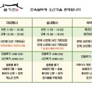 솔가헌 갑사한옥 이미지
