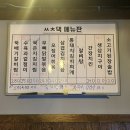 3018 | 정겨운 레트로 감성, 굴보쌈 맛있는 쌍촌동 술집 쌍촌댁