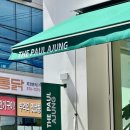 더폴아중