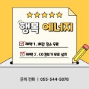 해인가스 | (진해 보일러) 창원시 진해구 안청로 해인로즈빌 아파트 친환경콘덴싱 보일러 교체 후기!!