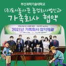 (주)도시농사꾼농업회사법인 네이버블로그