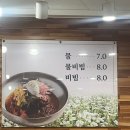 메밀꽃밀면 이미지