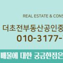 금빛부동산공인중개사사무소 이미지