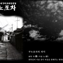 달래포차 이미지