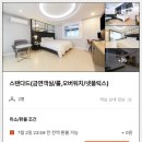 센텀모텔 이미지