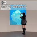 너머섹 | 성률 전시회 할인 30%, 그라운드시소 한남 전시 후기와 굿즈