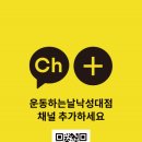 운동하는날 낙성대점 이미지