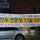 운채소고기세번째이야기 이미지