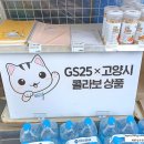 지에스(GS)25 고양본점 네이버블로그