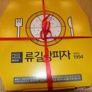 류길상피자(정관신도시점) 이미지