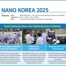 나노코리아 이미지