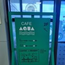 아라마루아쿠아카페 이미지
