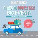 올시즌게러지 이미지