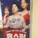 주식회사 우리홈쇼핑