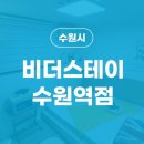 비더스테이 수원역 이미지