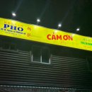 세븐일레븐 포항효자원룸점 | 포항 효자시장 효리단길 쌀국수 맛집 까몬