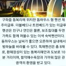 함덕 김녕 근처 감성숙소,제주이글루 Emotional Stay Near Hamdeok and Gimnyeong,JEJU IGLOO