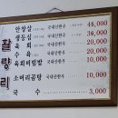 돌곶이역 한우 육회비빔밥 맛집 : 활량리