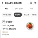 열화초불닭 이미지