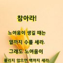 참아라 이미지