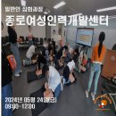 여성중앙회종로여성인력개발센터 이미지
